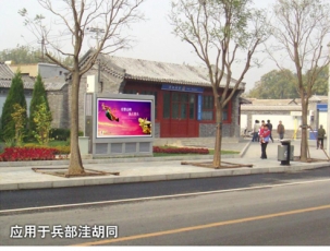 福建應(yīng)用于兵部洼胡同