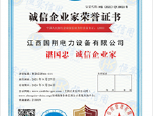 福建級(jí)質(zhì)量、服務(wù)誠信單位