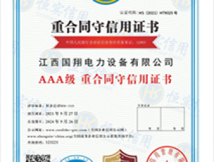 福建中國誠信企業(yè)家