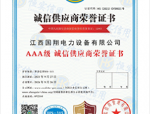 福建資信等級(jí)證書