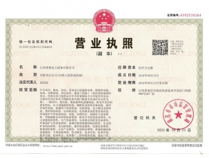 湖北營業(yè)制造